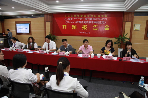 新區(qū)、街道與學(xué)校領(lǐng)導(dǎo)在開題報(bào)告進(jìn)行點(diǎn)評(píng)環(huán)節(jié)