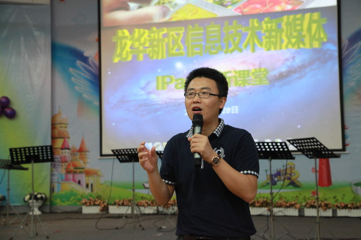 玩轉iPad設備，創(chuàng)新課堂教學