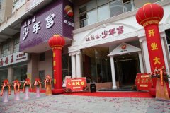 深圳市遠(yuǎn)恒佳少年宮華麗開幕了！