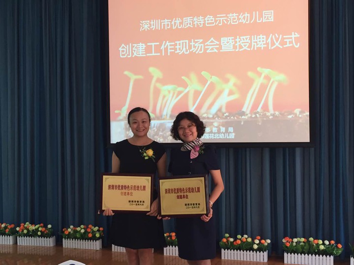 圖為授牌儀式結(jié)束后，集團(tuán)旗下兩位幼兒園園長合影留念