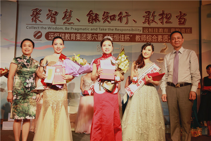 遠(yuǎn)恒佳開展題為“聚智慧，能知行，敢擔(dān)當(dāng)”的第六屆教師綜合素質(zhì)大賽