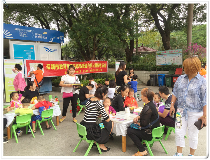 心靈巧手Ｙ，快樂動手做——公明第二幼兒園家園共育公益指導(dǎo)項(xiàng)目