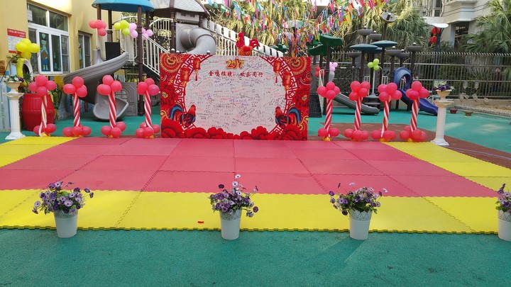 “金雞報(bào)曉，歡樂(lè)同行”之興茂幼兒園開(kāi)學(xué)典禮