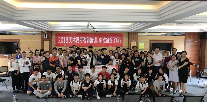 專業(yè)成就未來——2018屆美術(shù)高考專業(yè)班考前集訓(xùn)，你準備好了嗎？