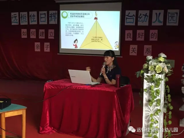 福利來啦！——家長講座“如何建立良好的親子關(guān)系”