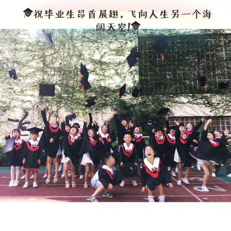 “快樂成長，夢想起航”——溪山幼兒園2017屆大班畢業(yè)典禮