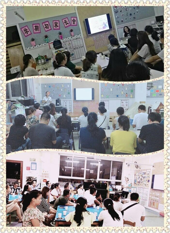 家園攜手，共創(chuàng)美好家園平臺 ——公明第二幼兒園體驗式家長會