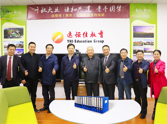 教育部原副部長 國家總督學(xué)顧問張?zhí)毂？疾爝h恒佳重慶公學(xué)辦學(xué)情況