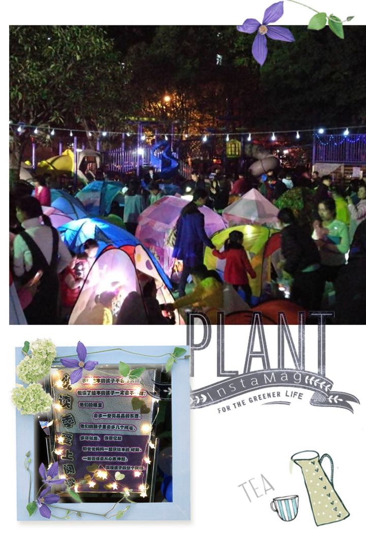 做快樂小書童，閱精彩大世界 ——公明第二幼兒園螢火蟲閱讀夜活動(dòng)
