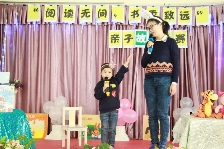 “閱讀無(wú)間，書香致遠(yuǎn)”興茂幼兒園親子故事大賽