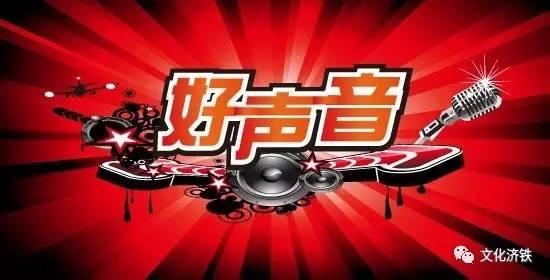 “我，不一樣”第九屆遠(yuǎn)恒佳好聲音日輝臺(tái)幼兒園突圍賽