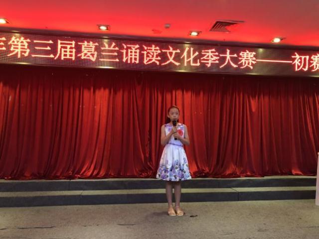 聽說了嗎？遠(yuǎn)恒佳國際教育城參加葛蘭誦讀比賽開始了