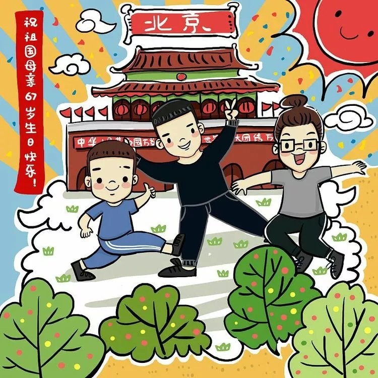 喜迎中秋，歡度國慶”雙節(jié)假期致家長一封信