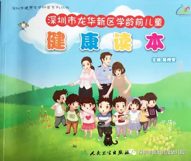 有一種力量，因孩子的健康而凝結(jié)———記廣東省韶關(guān)市曲江區(qū)健康工作領(lǐng)導(dǎo)小組來園交流活動(dòng)