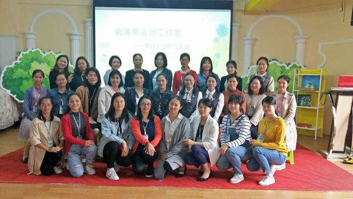 “富”個性，“樂”童年 | 記公明第二幼兒園接待俞海燕名師工作室第四小組研習活動