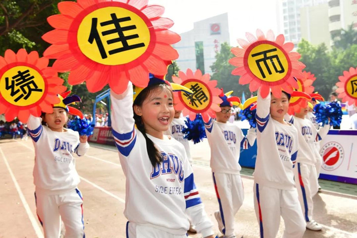 拉開體育節(jié)帷幕，奏響“健康、成長、快樂”主旋律