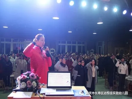 依法執(zhí)教，做有溫度的幼教人”——遠(yuǎn)恒佳長(zhǎng)壽片區(qū)幼兒園師德師風(fēng)專(zhuān)題培訓(xùn)活動(dòng)