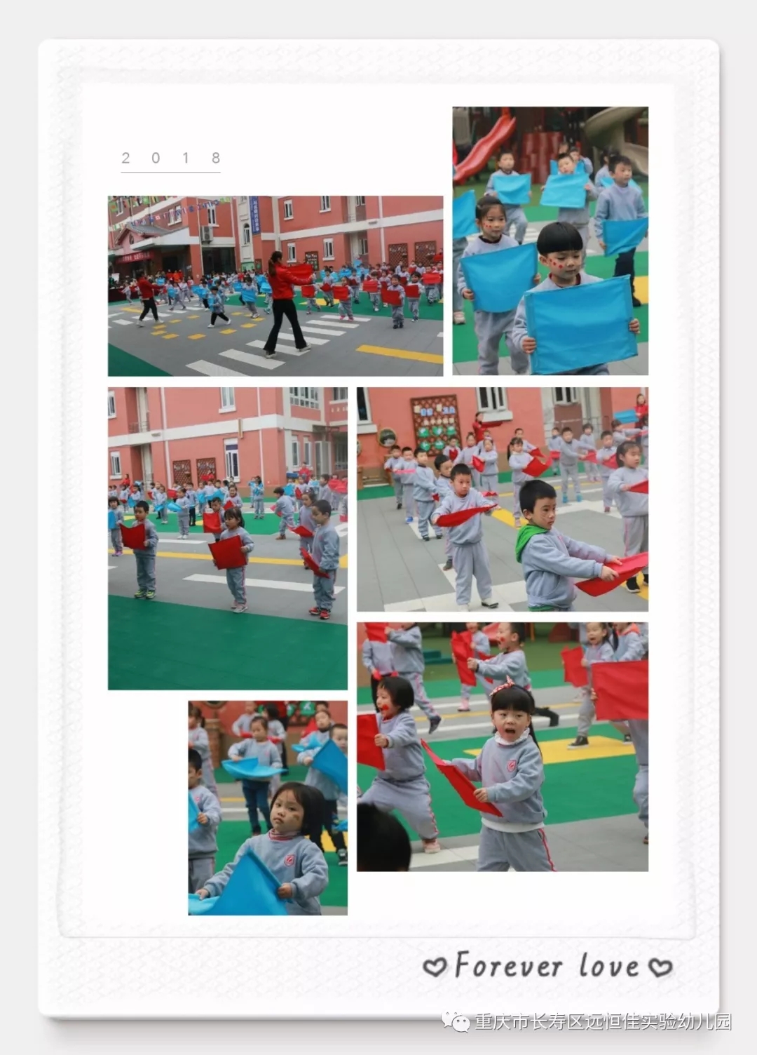 “活力飛揚(yáng)，快樂(lè)早操”---遠(yuǎn)恒佳實(shí)驗(yàn)幼兒園早操展示活動(dòng)