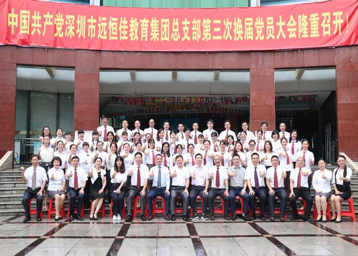 強化黨的政治核心引領(lǐng)，凝心聚力共謀優(yōu)質(zhì)發(fā)展